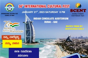 36TH INTERNATIONAL CULTURAL FEST TO BE HELD IN DUBAI ON JANUARY 21